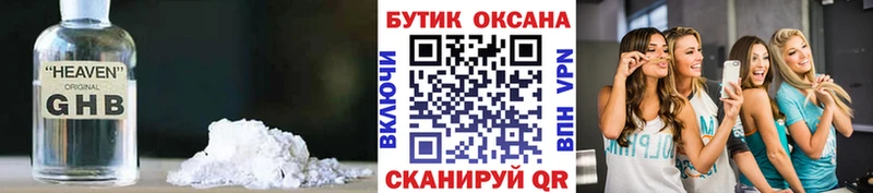 площадка наркотические препараты  Козельск  Бутират 99% 